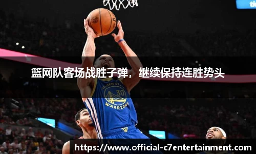 c7娱乐