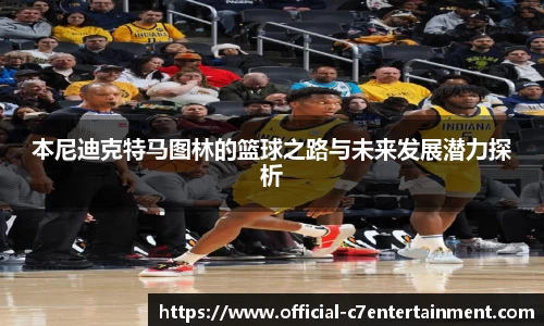 c7娱乐