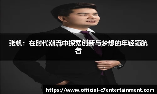 c7娱乐